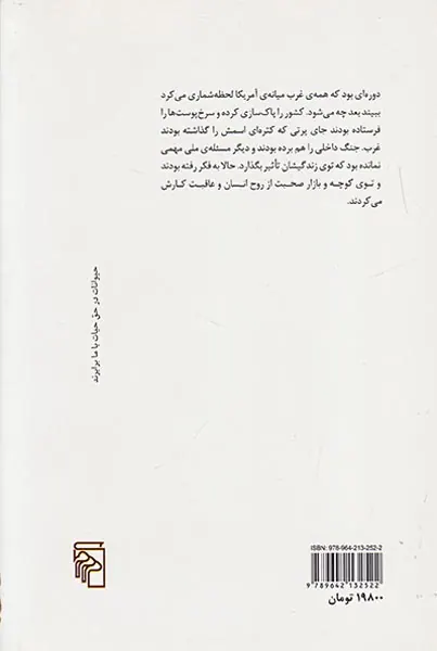 سفید بینوا